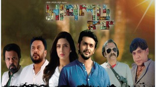 ‘সাপলুডু’র প্রতীক্ষার শেষ হচ্ছে ২৭ সেপ্টেম্বর